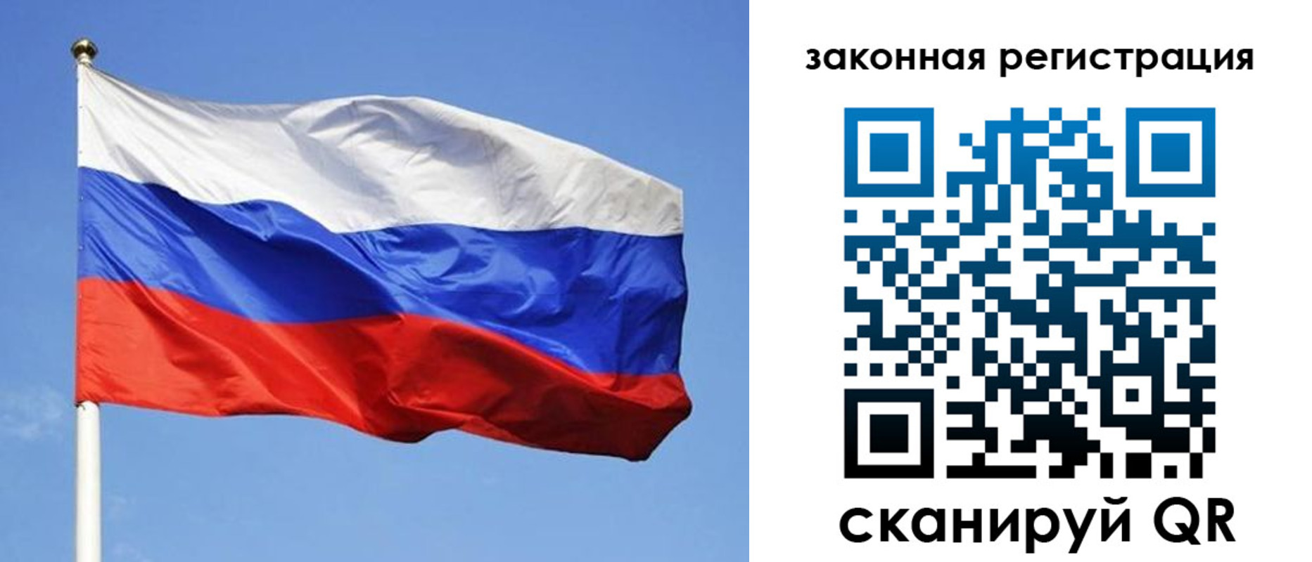 регистрация в Королёве