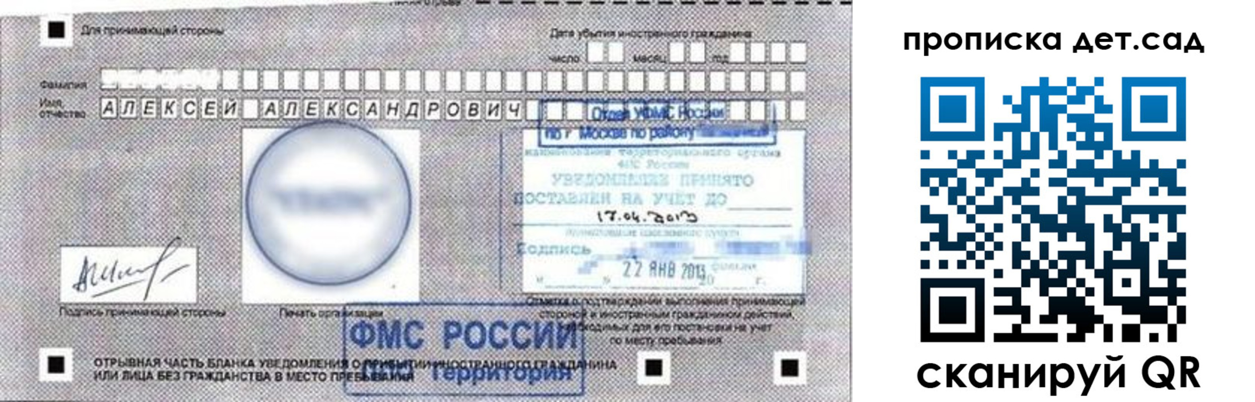 временная регистрация в Королёве