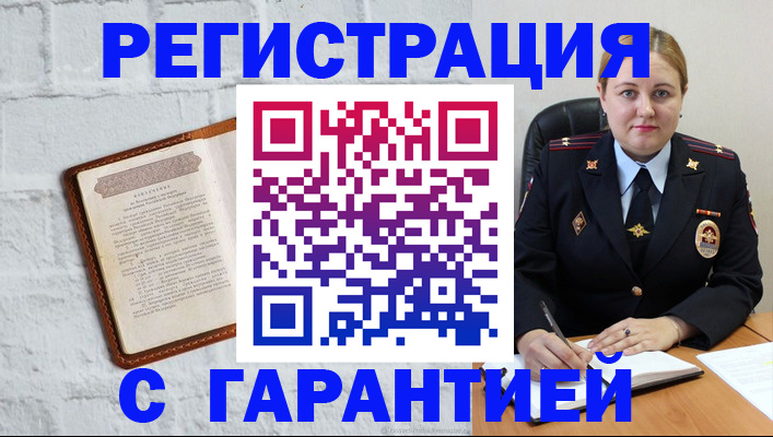 прописка регистрация в Королёве