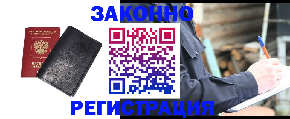 где прописаться в Королёве