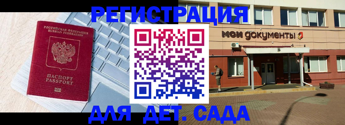 временная регистрация в квартире в Королёве